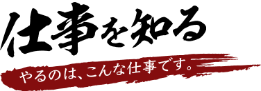 オフィスヨシダで働く5つの理由
            